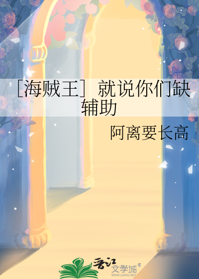海贼王你就是馋她们身子