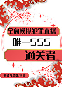 全息模拟游戏