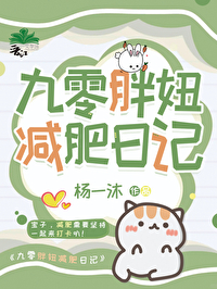 900多斤胖子减肥视频