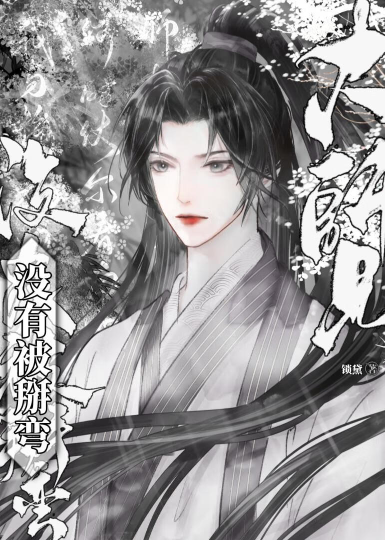 大师兄挨c