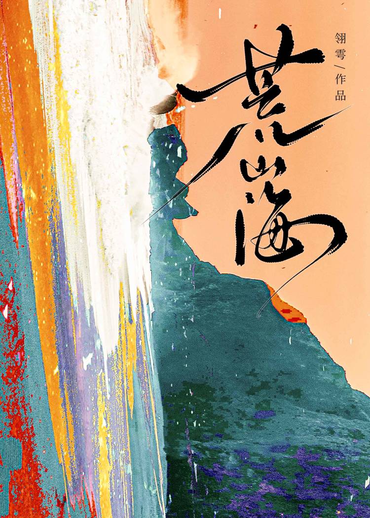 世子殿下竟然是个女人