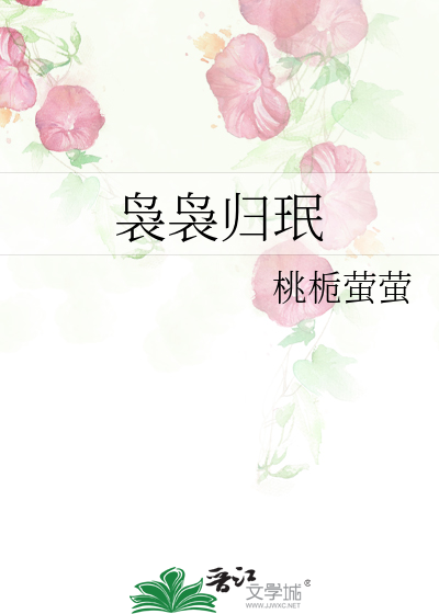 袅袅袅袅