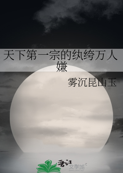 《天下第一纨绔》