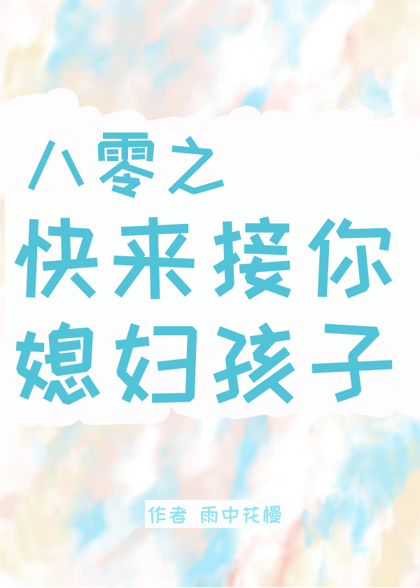 我逃他
