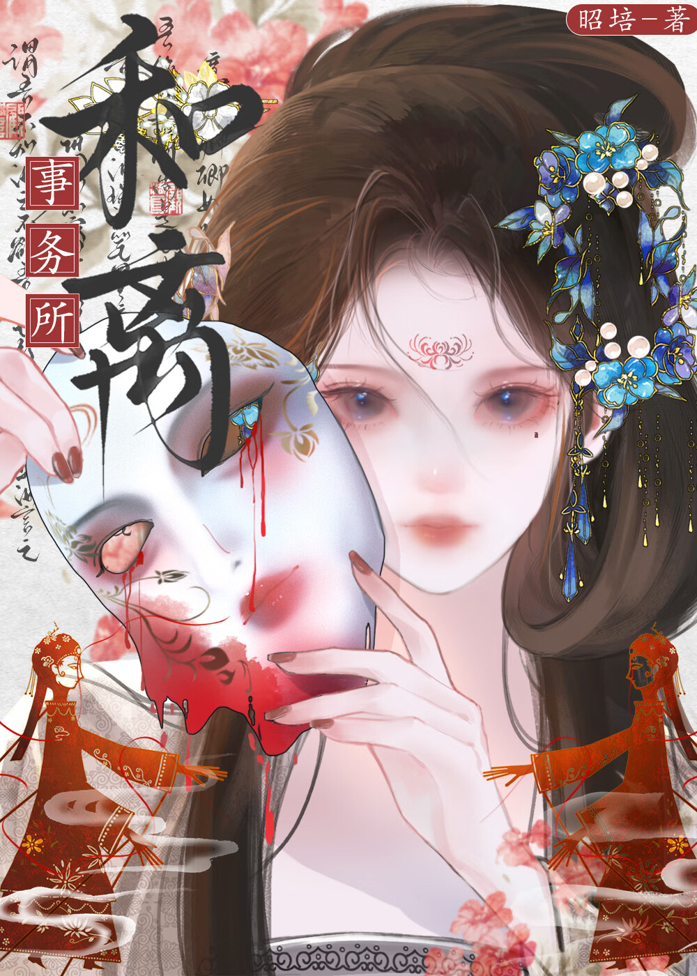 给夏天的情书 小说