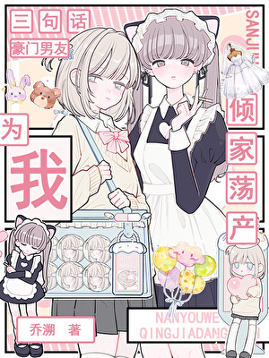 男鬼秒鬼