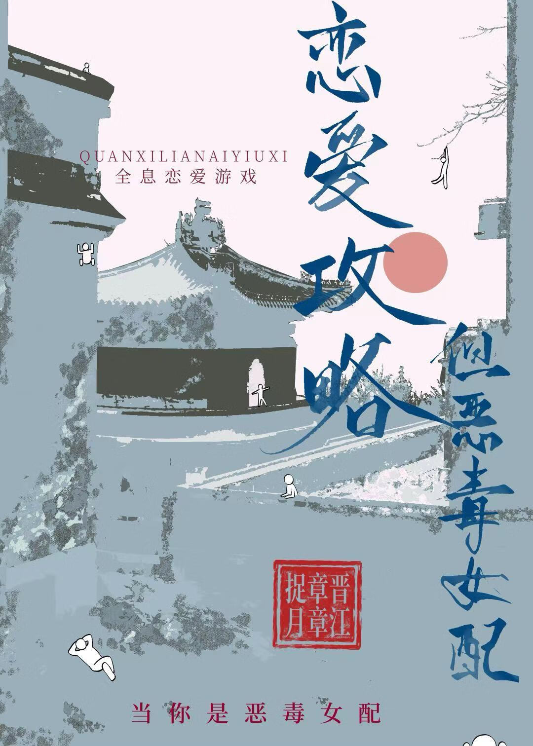 夏目友人帐的人
