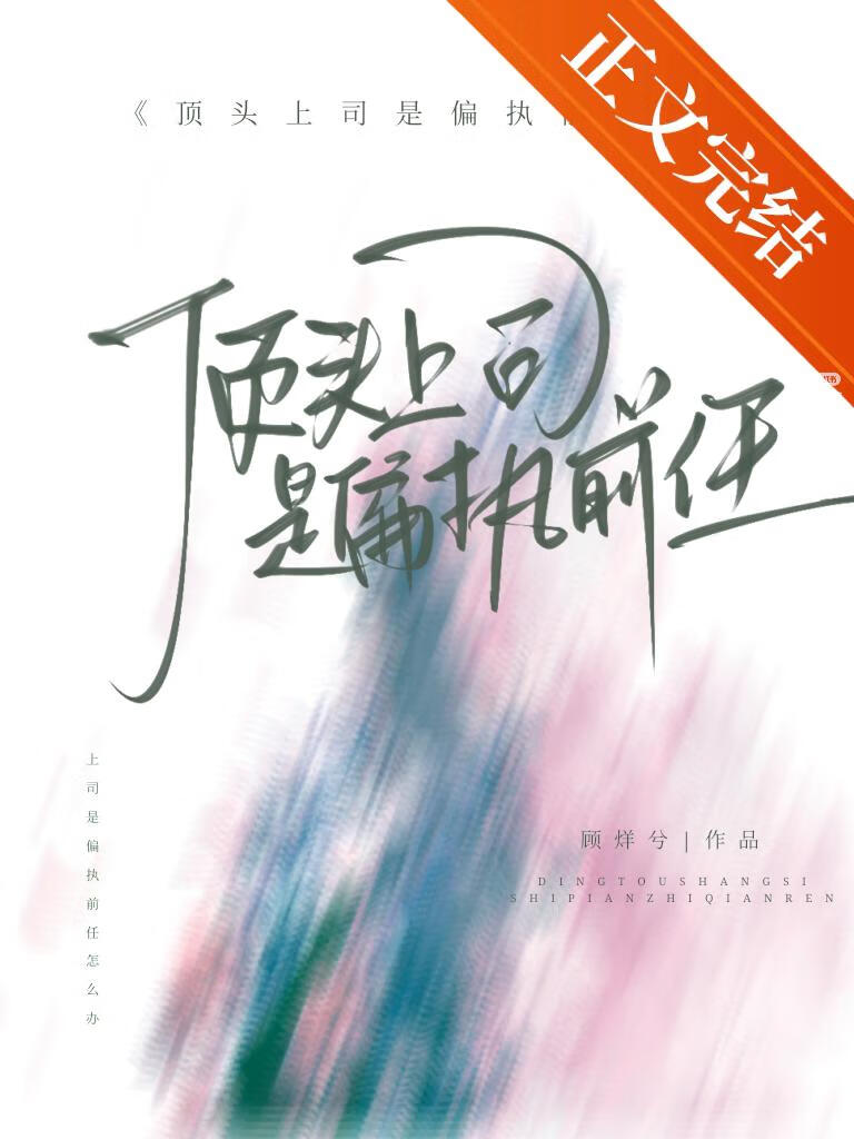 大佬退休之后小说男主是谁