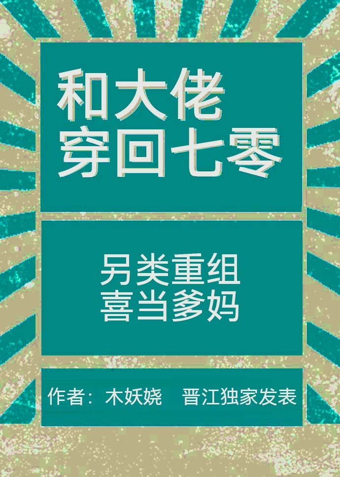 我的死在十六岁
