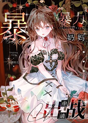 藏冬冰