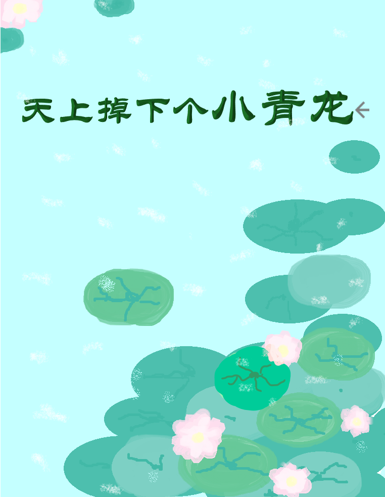 跟太子抱在一起