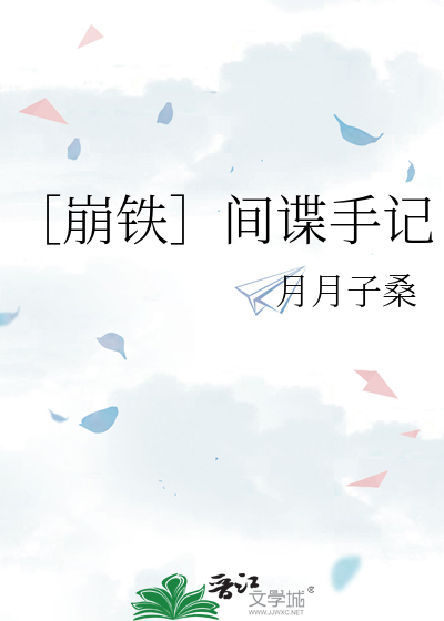 抛弃了太子