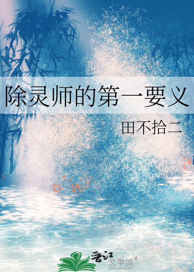 除灵师是什么职业