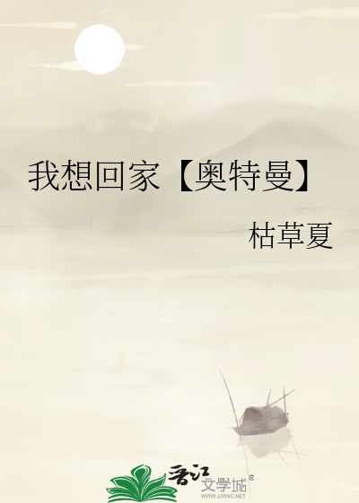 温离小说