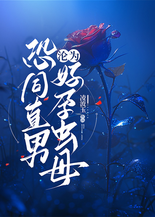 高冷冷学霸养成攻略百度网盘