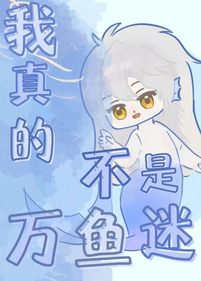 我是真的很有钱啊