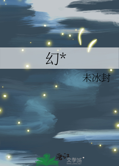 幻梦情缘在线观看电视剧
