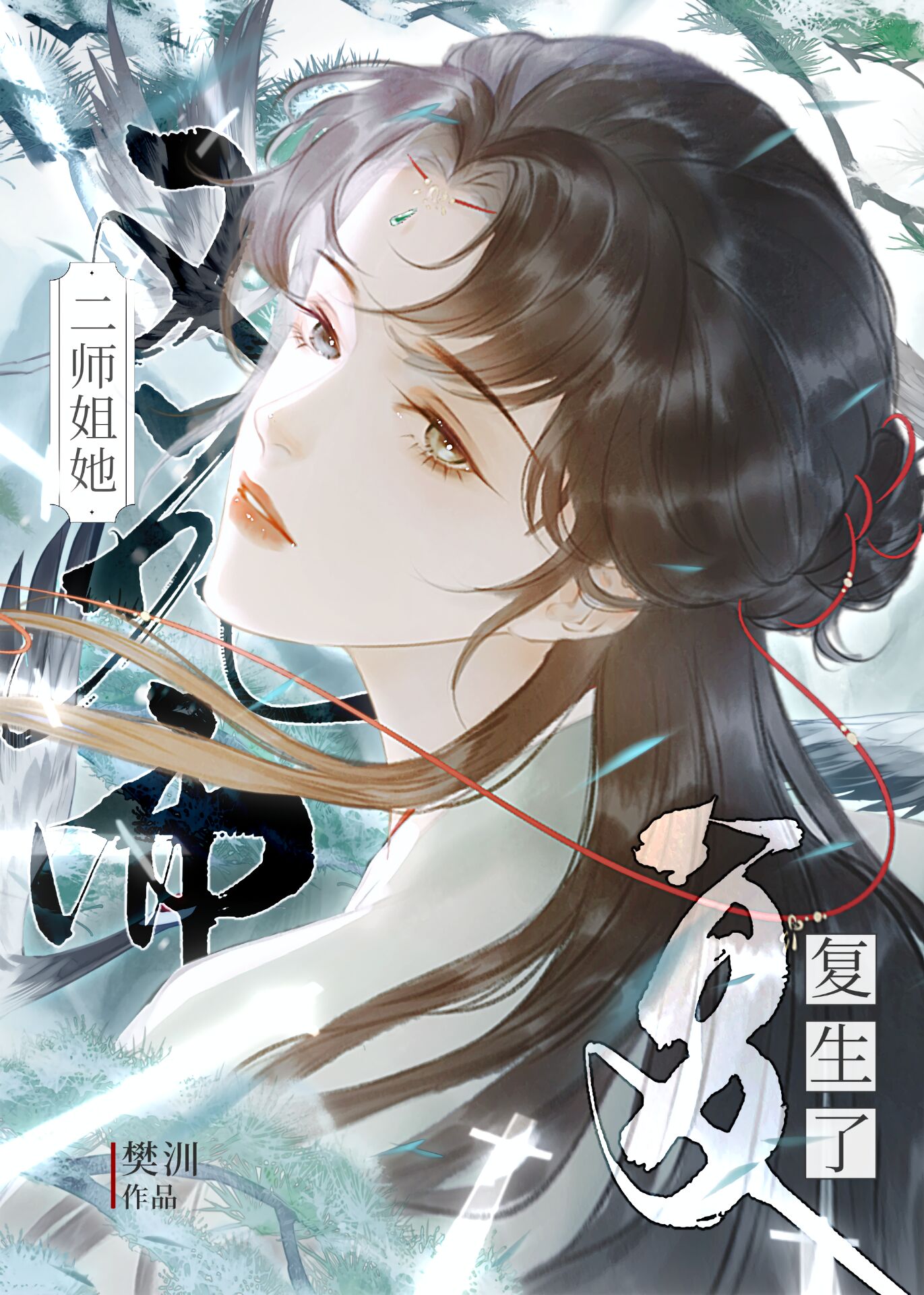驯养关系爱吃芒果的法师