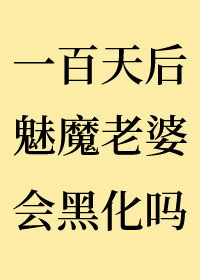 我靠心声涩涩在ABO世界扫黄