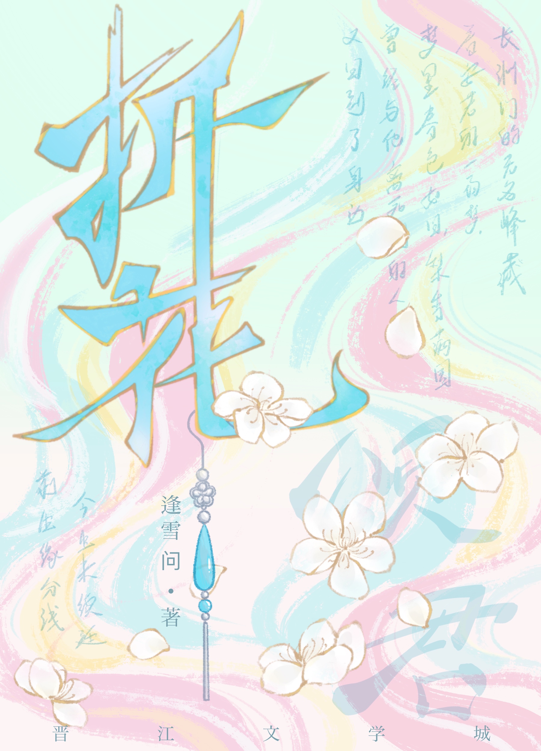 折花手工