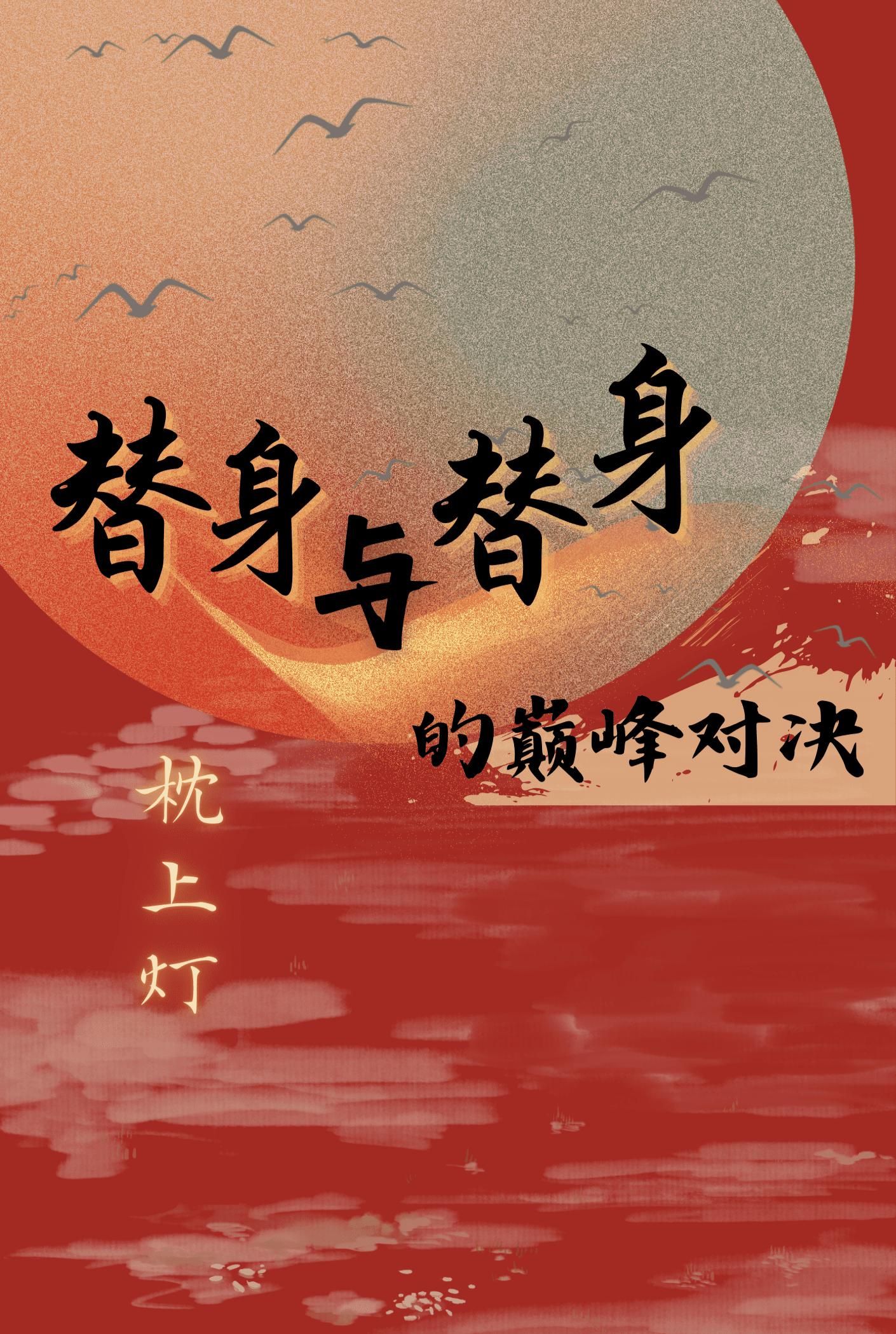 不是在做梦吧图片