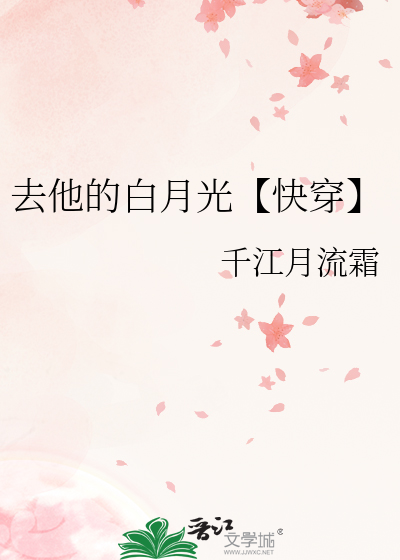 桃花满天下