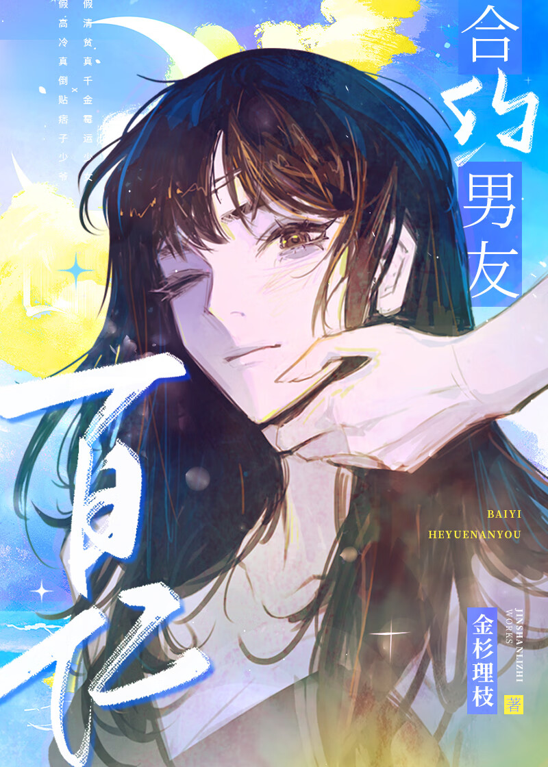 红楼梦中奇缘