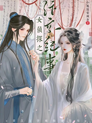 我的情敌是把剑免费阅读