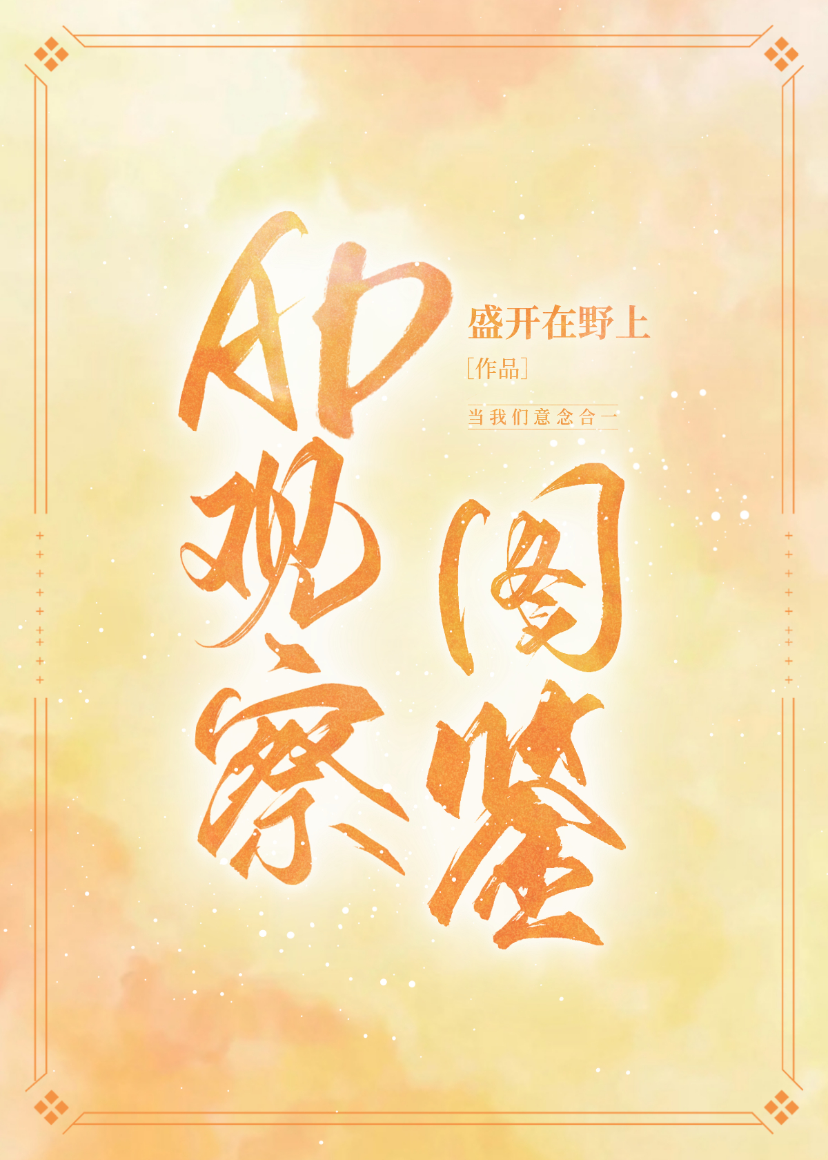 韩娱粉丝可怕