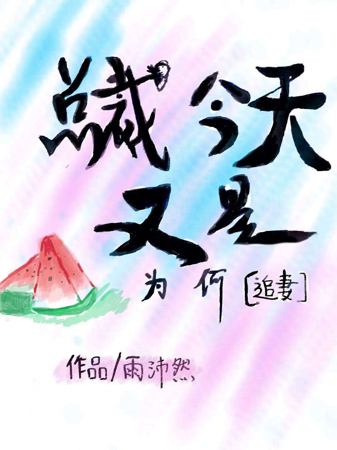 男神非要追我
