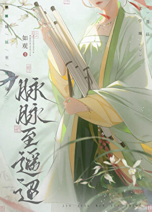 夫郎的猎户赘婿