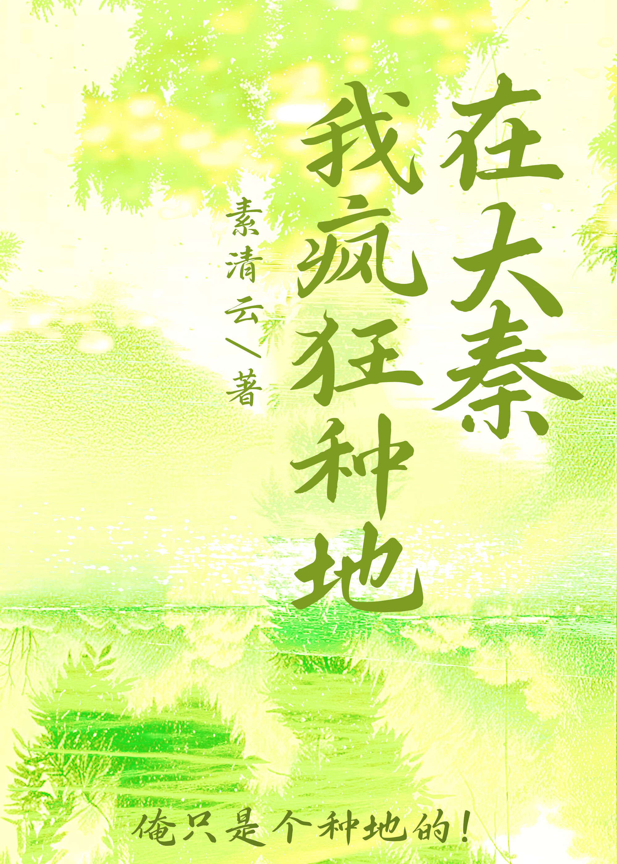 [封神]我是彩云童子嘤