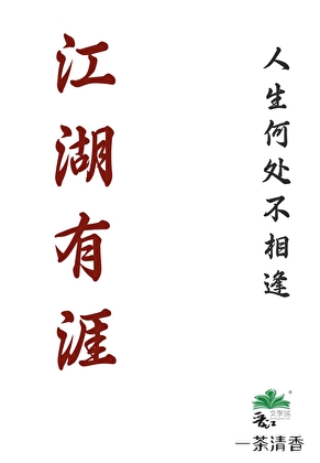 腥红热传染性强吗