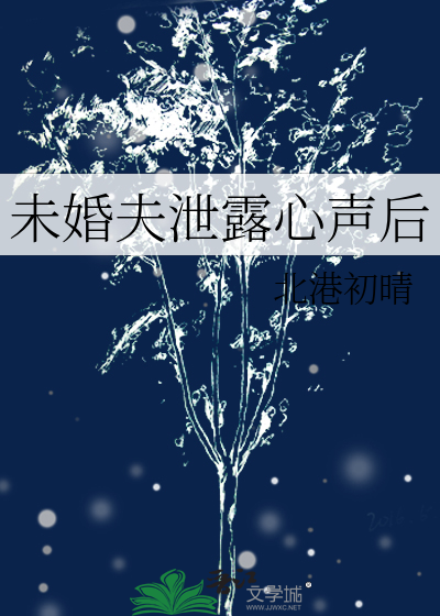 社畜天师变成幼崽