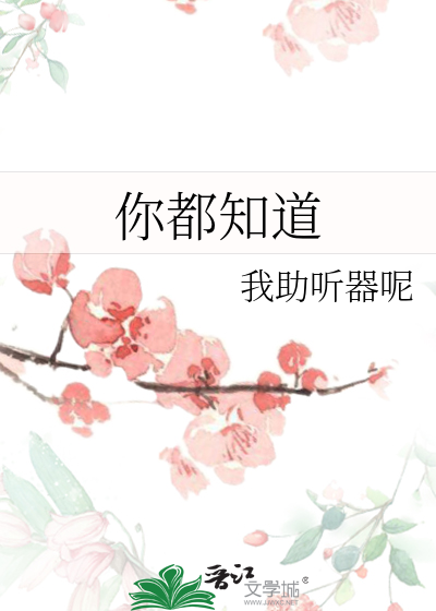 你都知道关于蚕的哪些知识