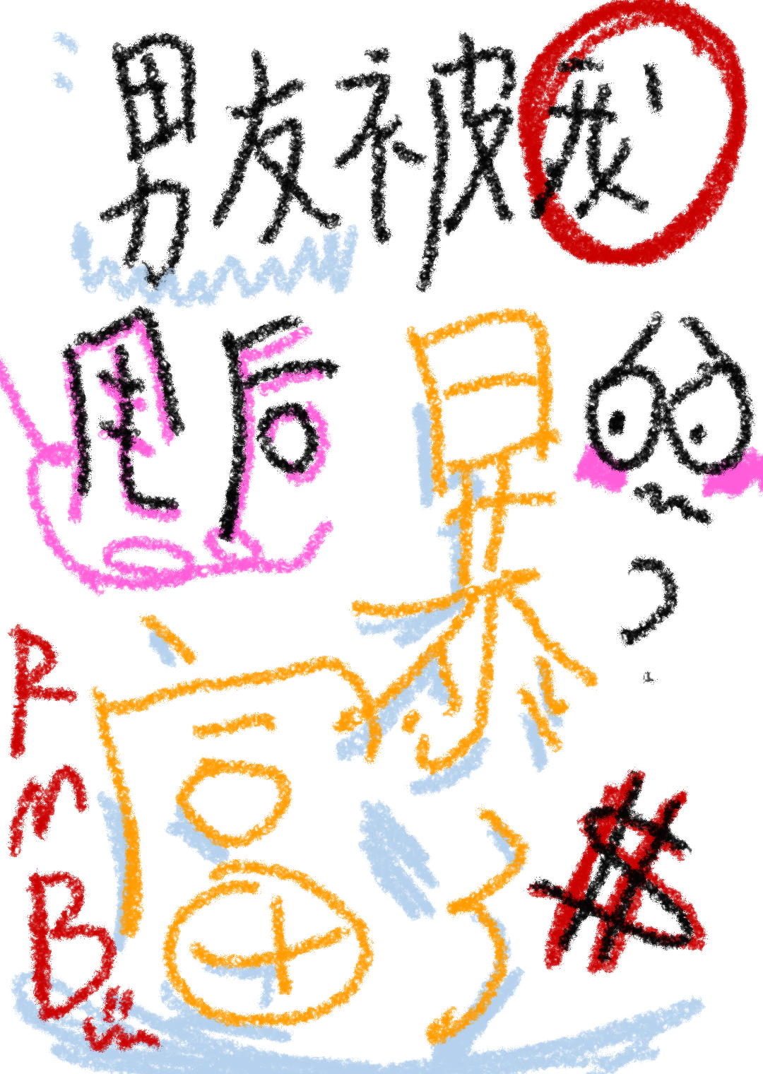 暗恋不是一件小事