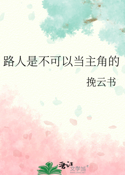 当死对头魔君失忆后