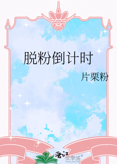 展大人，请用茶
