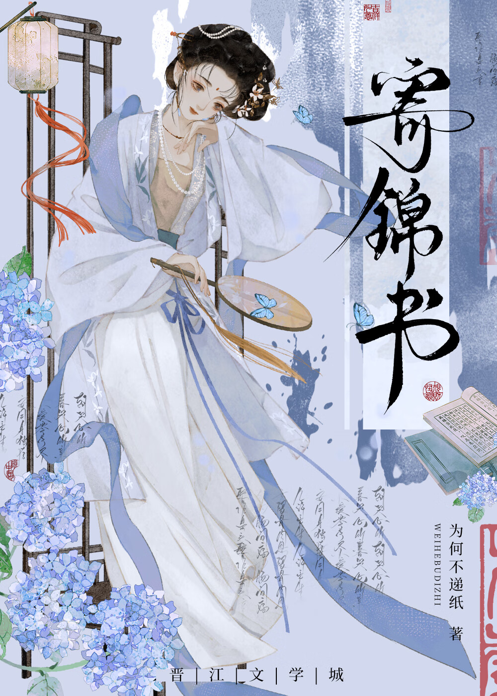 谁说我要离婚