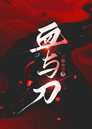 玄医杀怪进行时