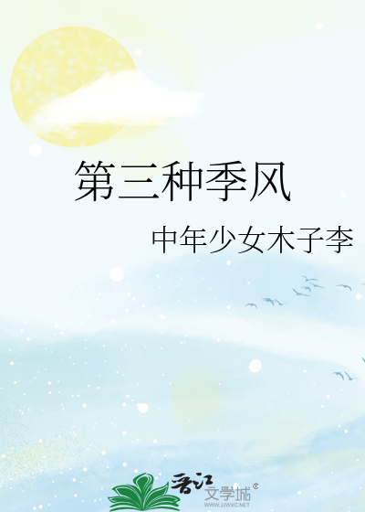拈花执剑的小说