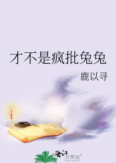 玄学团宠三岁半