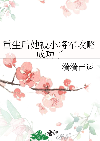 重生后她成了首辅白月光