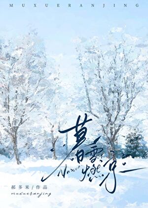 火蓝刀锋后传