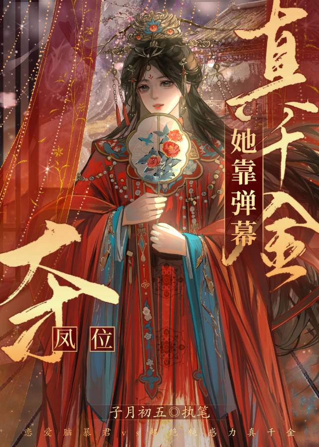 假装系统后  系统脱离