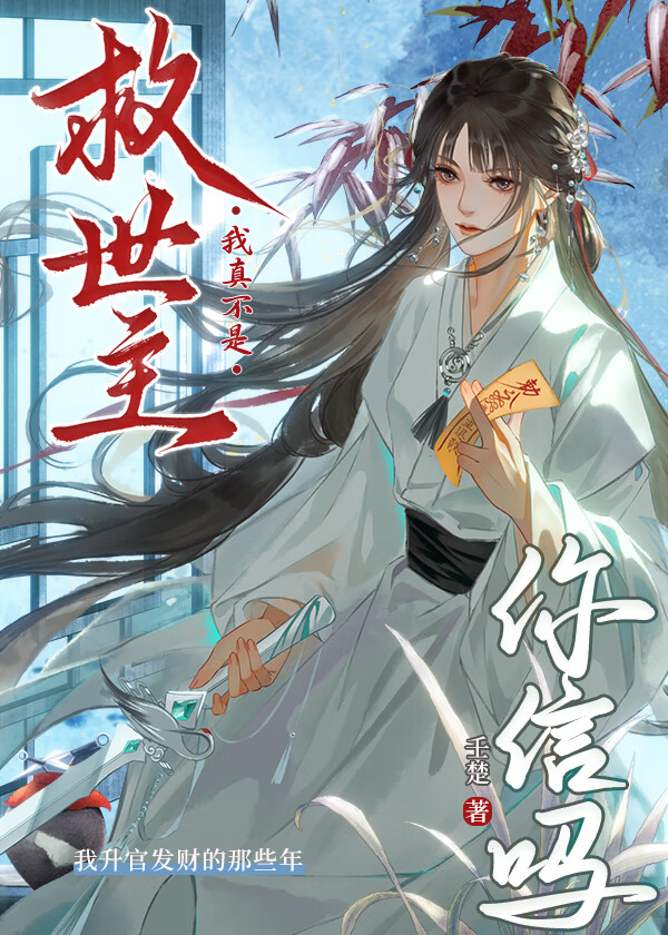 斯莱特林校草
