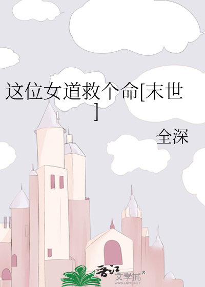这个女子要逆天 小说