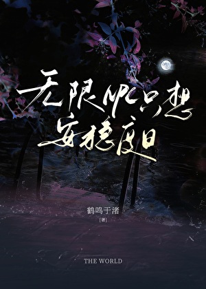 跟陌生人亲起来了
