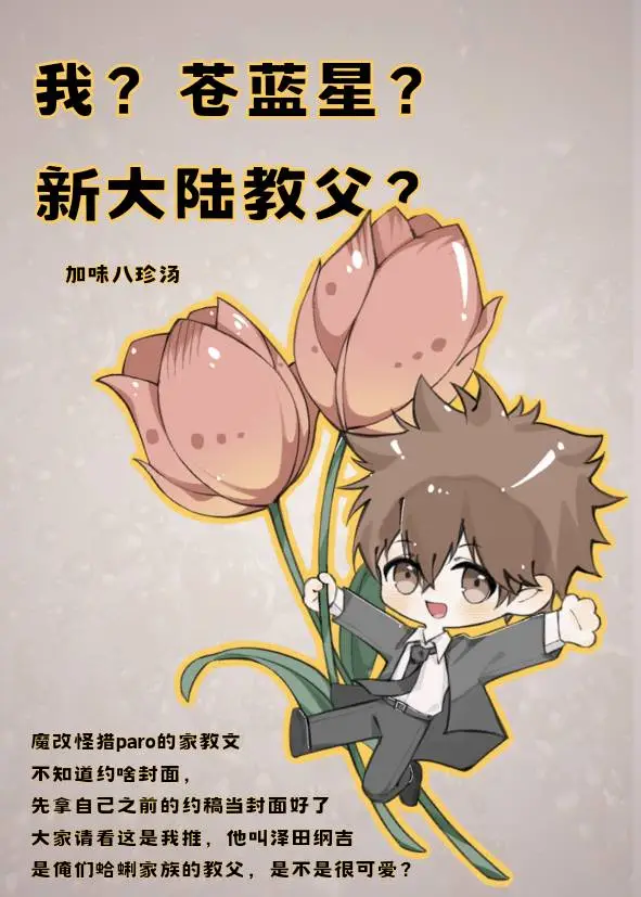 腹黑狗仔的满分反击