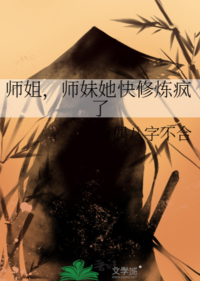 “软萌”技术宅与“男同”总裁